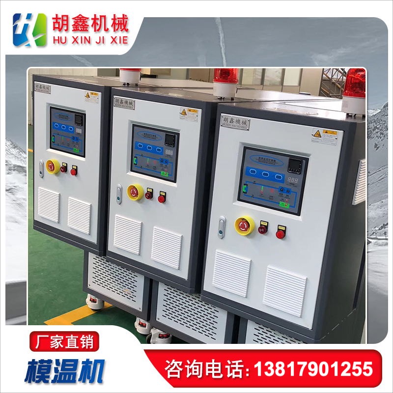 黄冈反应釜温度控制机/水加热器/水循环温度控制机