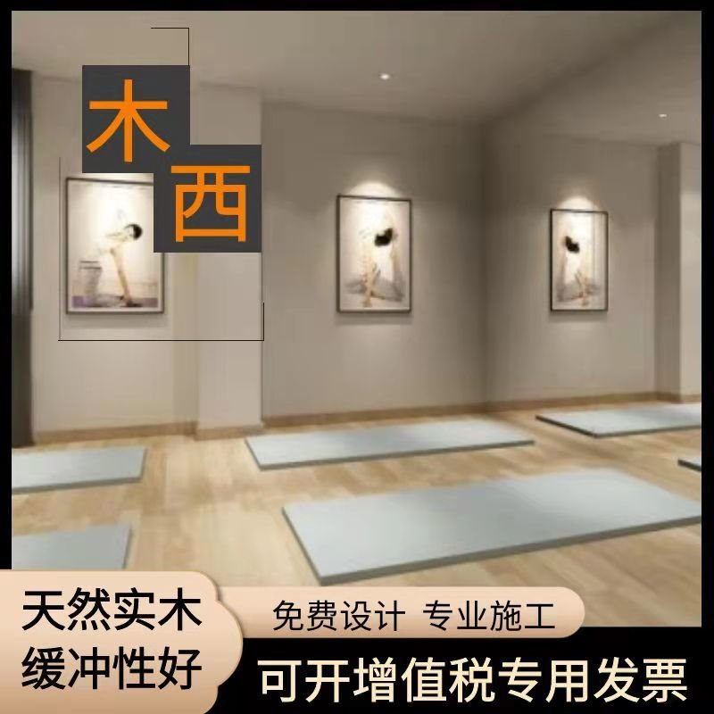 木西多种板材型号齐全 瑜伽馆运动木地板 健身房运动木地板 板式龙结构运动木地板