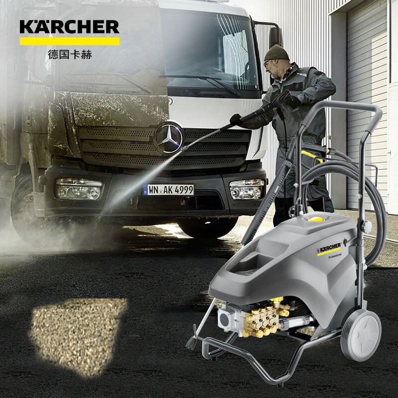 Karcher卡赫 商用高压洗车机 工业清洗机 凯驰高压水枪 凯驰洗车用品 刷车水枪头 HD6/15-4