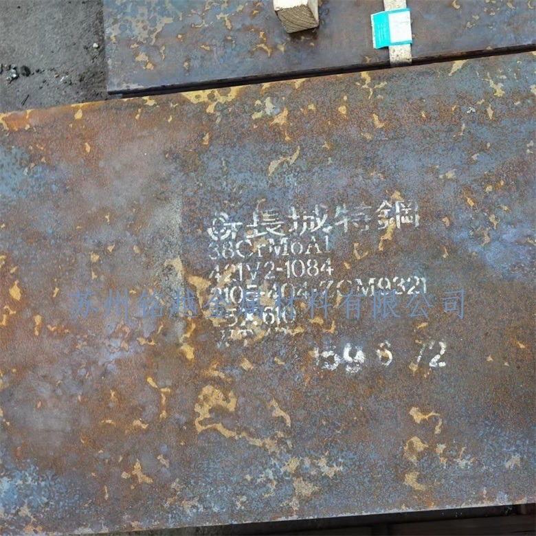 38CrMoAlA钢板批发零售 渗氮钢材质38CrMoAlA板材可零割