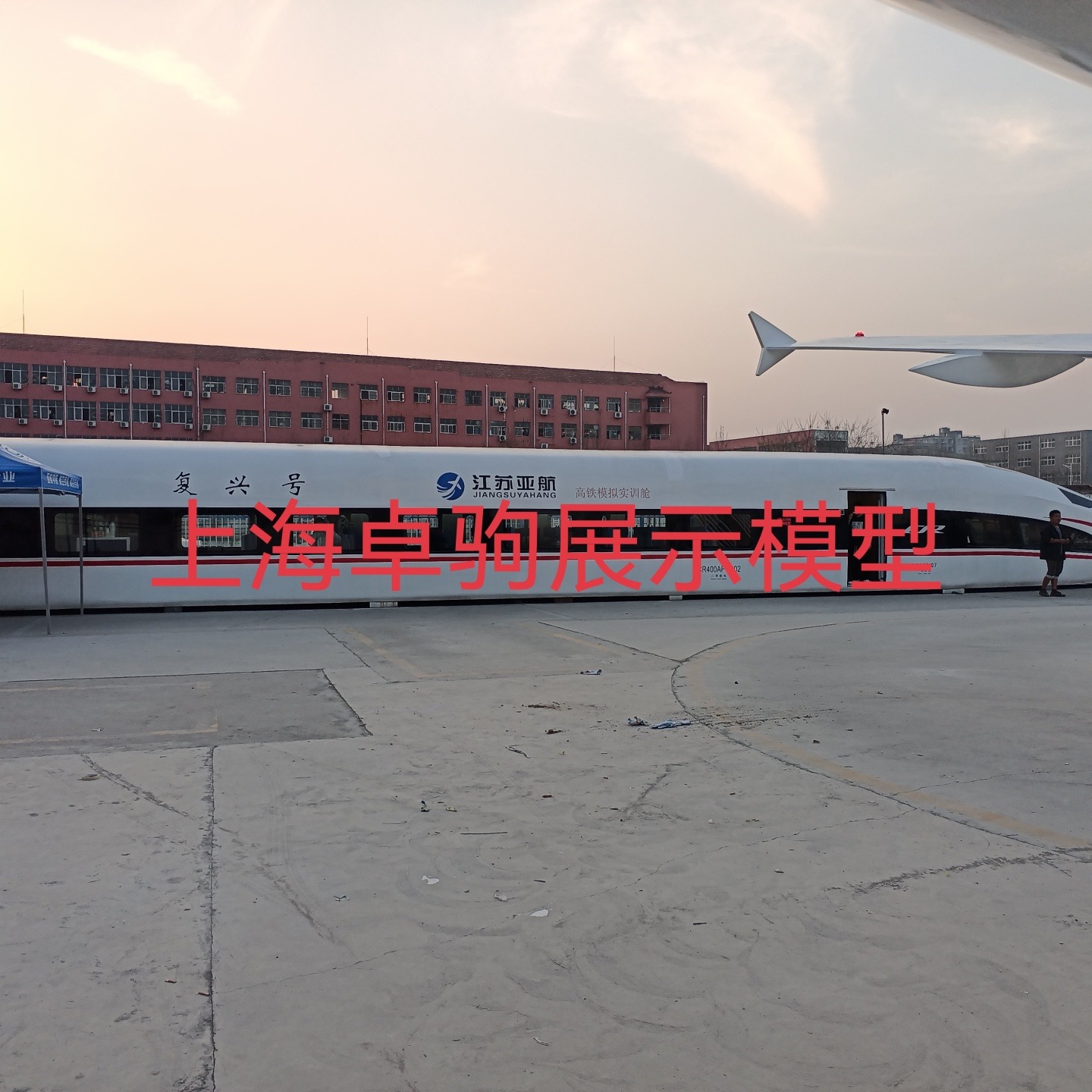 河南郸城职业学校26米高铁模拟舱乘务实验舱招生教学舱常州卓驹加工直发