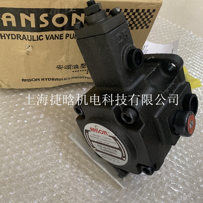 台湾液压泵 PVF-30-55-10 PVF-30-70-10 安颂ANSON 变量叶片泵图片
