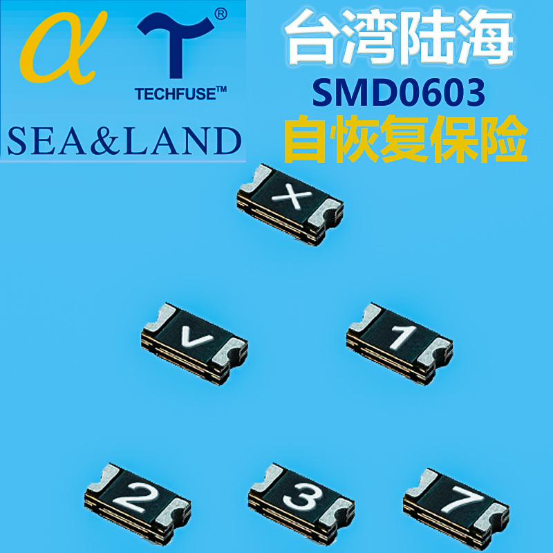 SEA&LAND陆海代理SMD0805贴片自恢复保险丝