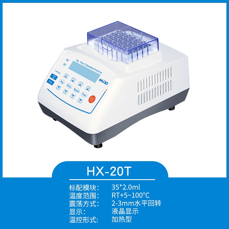 上海沪析  HX-20T  恒温混匀仪 金属浴