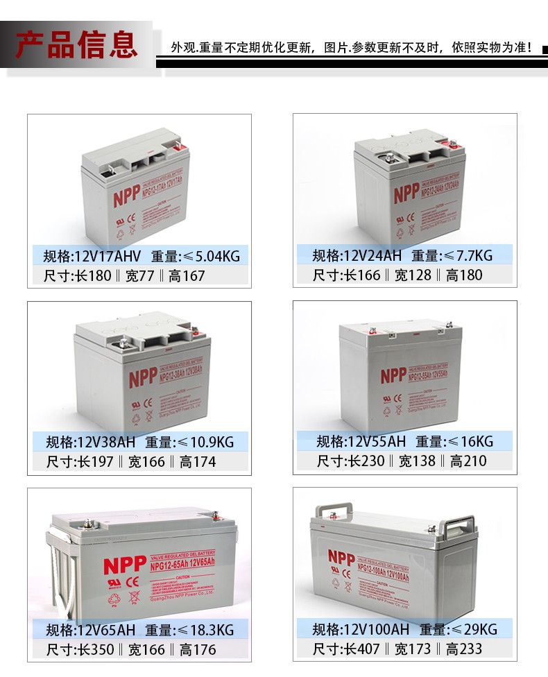 耐普蓄电池NP12-120 12V120AH胶体详细参数