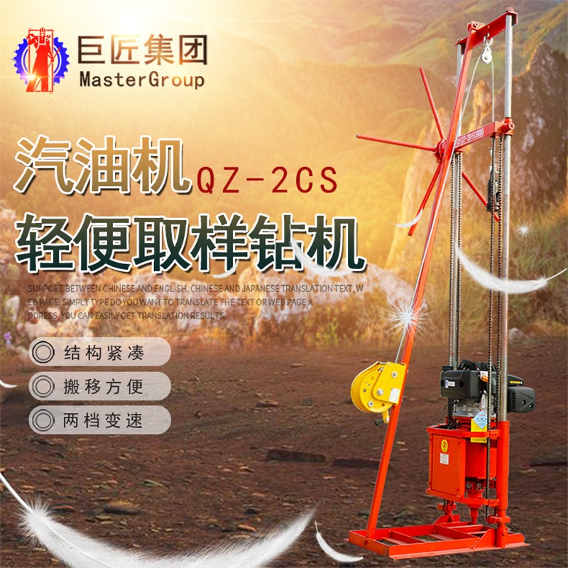 华夏巨匠  野外地质勘探设备 QZ-2C30米岩石钻孔取样机 轻便取样钻机