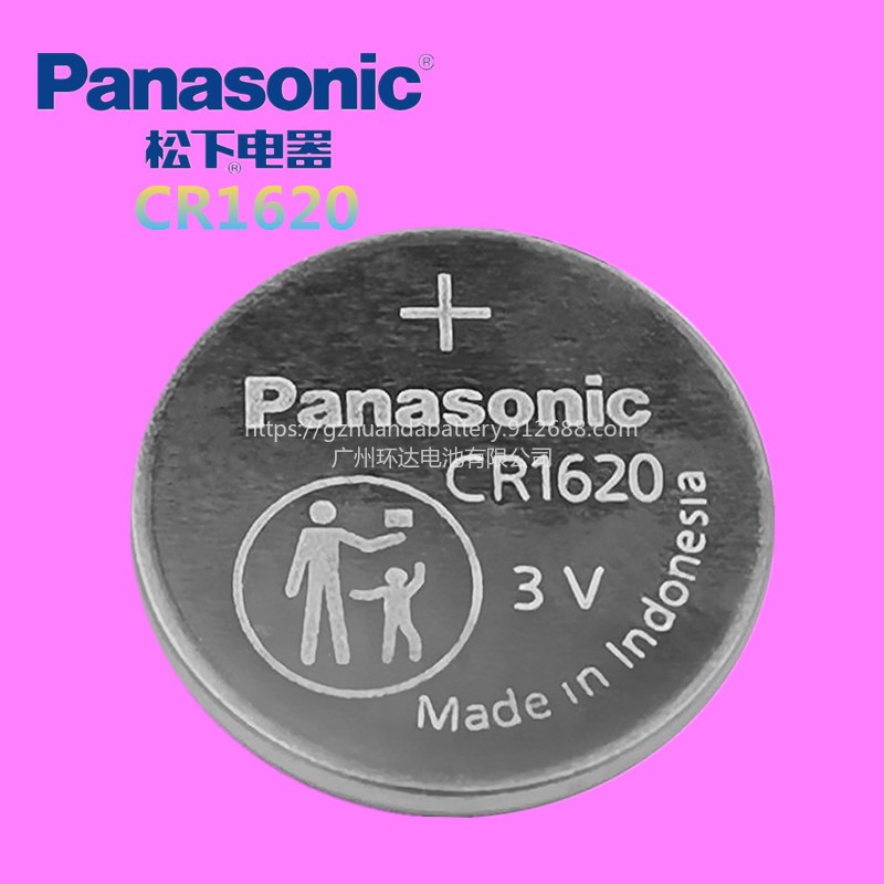 Panasonic松下CR1620纽扣电池3V汽车钥匙手表电子