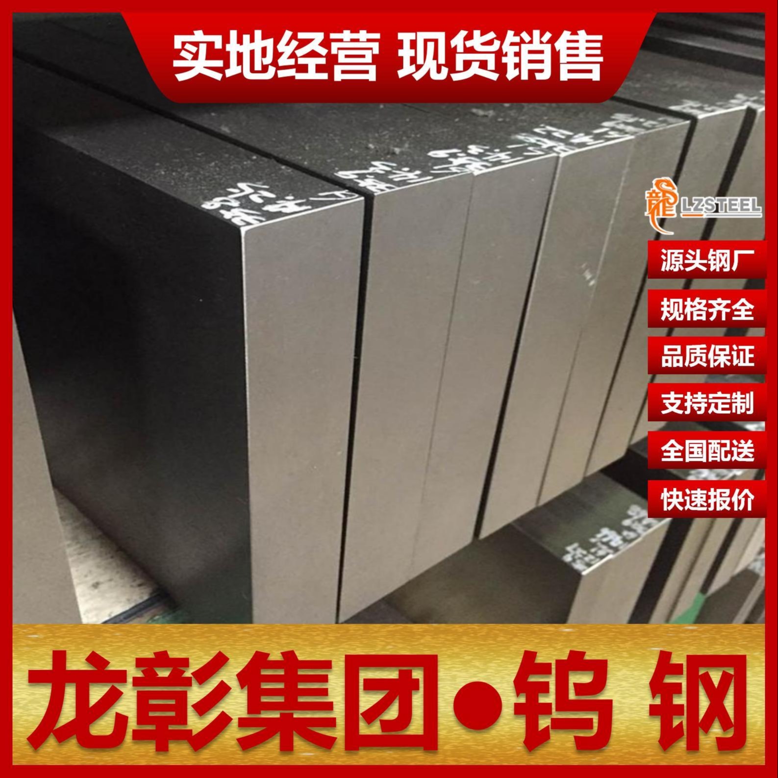 台湾春保UF03钨钢板棒现货批零 硬质合金UF03钨钢可定制龙彰集团