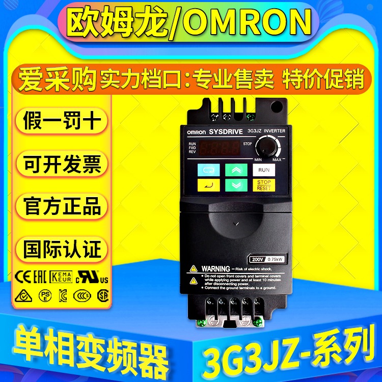 欧姆龙单相变频器3G3MX2-AB004-ZV1-AB007-AB015-ZV1-AB022-ZV1