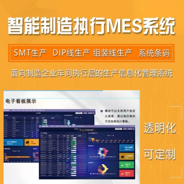 上海生产管理软件 BOM工艺管理流程、MRP管理流程系统功能定制