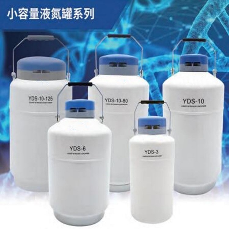 液相液氮罐（圆提桶系列） 型号:KM1-YDS-10库号：M365967 HFD图片
