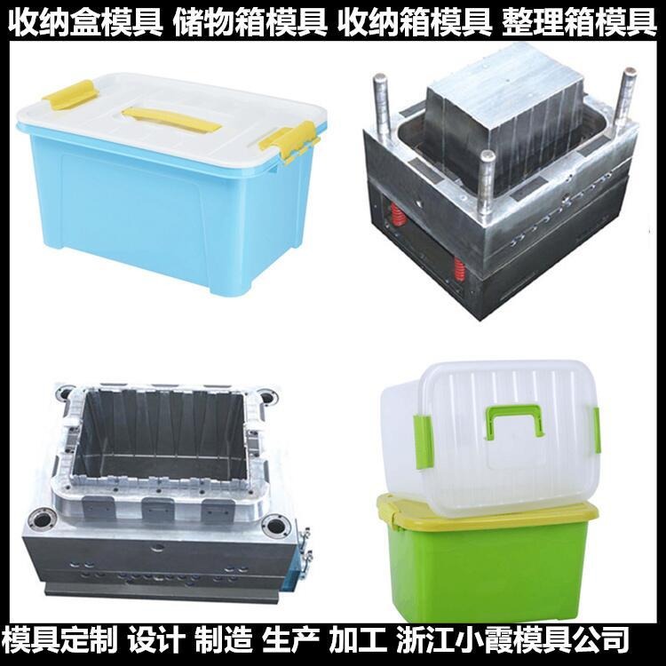 塑胶收纳柜模具	塑料收纳柜模具	注塑收纳柜模具	收纳柜模具  /开模设计