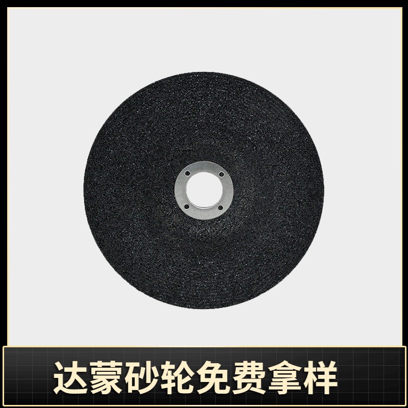 黑色打磨片  耐磨系列达蒙品牌高质量升级款树脂双网角磨片150mm  砂轮片日产30万片