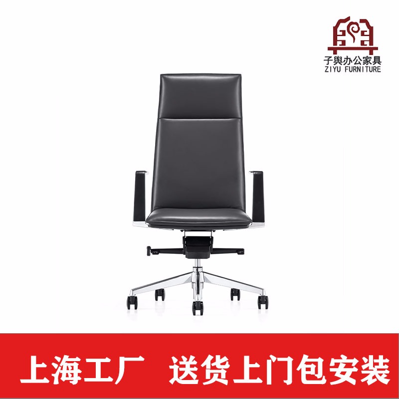 上海办公桌椅厂家 办公家具 办公桌椅 办公椅 子舆家具ZY-KY-3230A