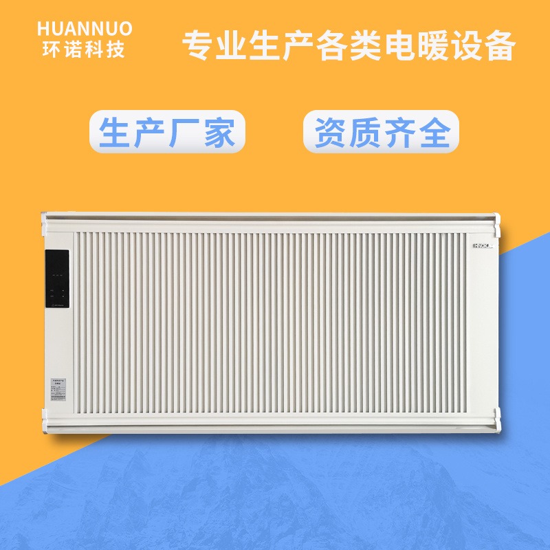 环诺 铝合金电暖器 温控型对流式电暖器 壁挂电暖器 金属膜电暖气 2000W