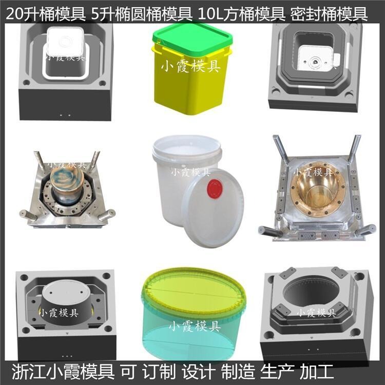 化工桶模具/塑胶模具厂  生产价格
