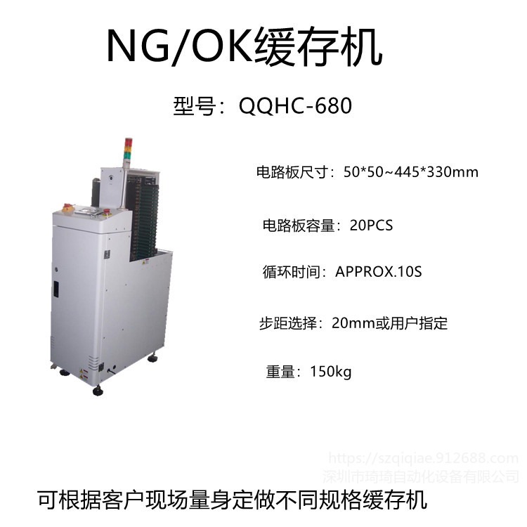 专业生产   QQHC-680D  缓存机    多功能缓存机    冷却缓存机    双轨筛选机