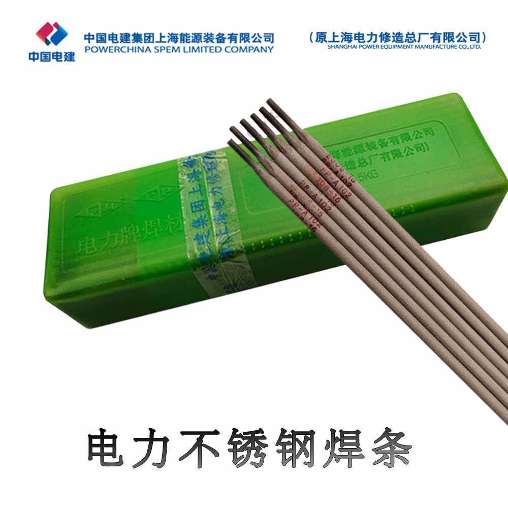 上海电力PP-Ni152镍基焊条 ENiCrFe-7镍基焊条 NiCrFe-7镍基焊条 152镍基焊条