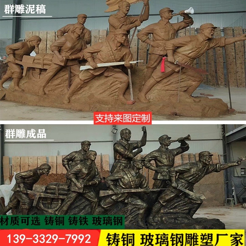 红色文化雕塑 战争英雄雕像 仿铜群雕人物雕塑 广场人物雕塑铸造厂