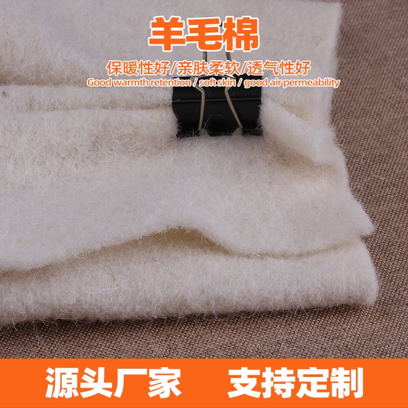 羊毛棉 100-500g羊毛棉絮片 羊绒棉毛毡布工厂图片