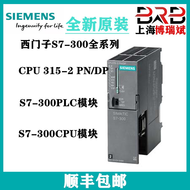 西门子PLC模块S7-300 数字输入 SM 321 6ES7321-1BH10-0AA0图片