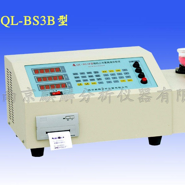 南京麒麟QL-BS3B型钢铁多元素分析仪 金属材料分析仪器