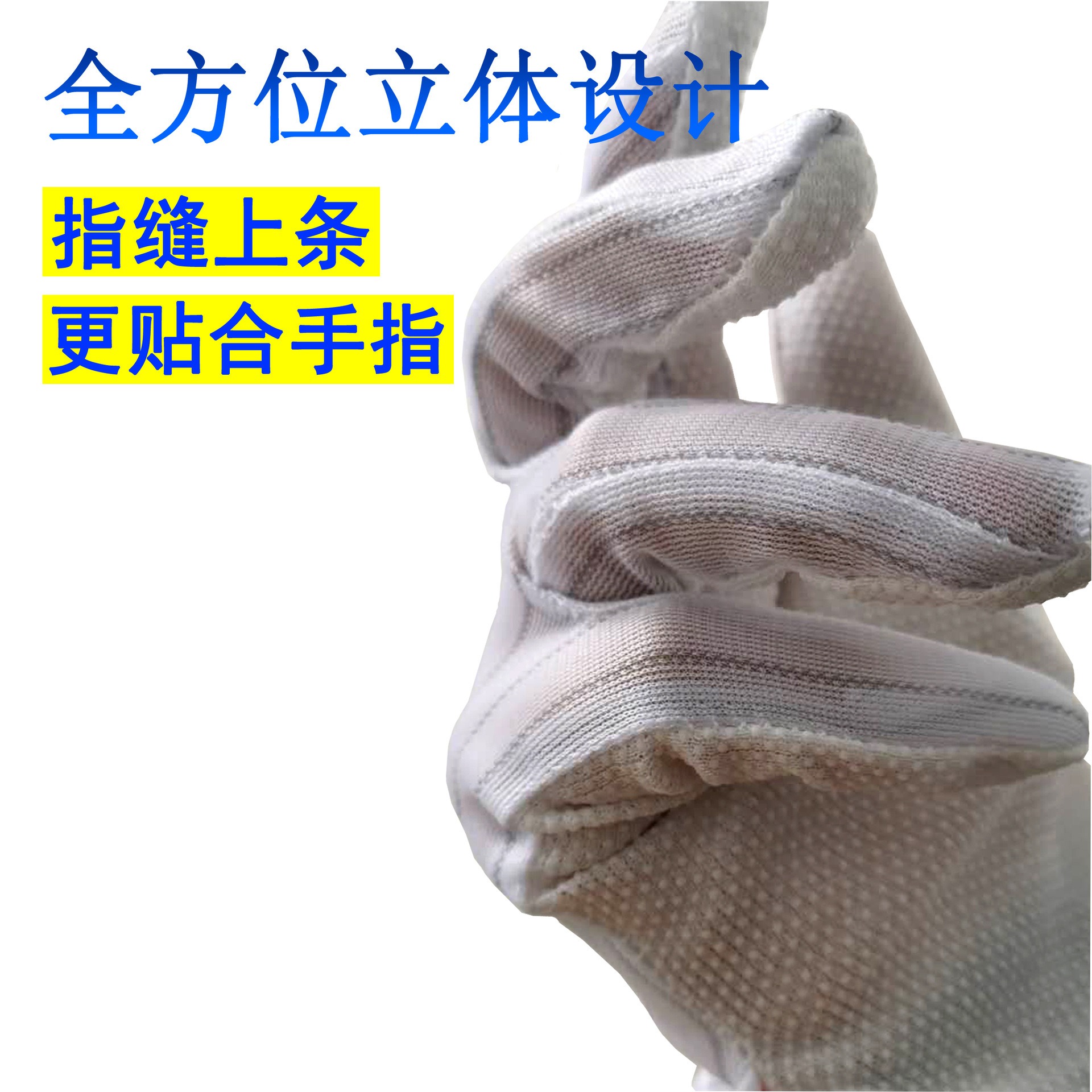 厂家供应防静电手套 防滑无尘点塑手套 条纹防滑手套
