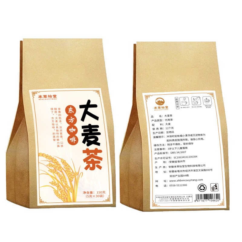 大麦茶袋装150g 烘焙炒制熟大麦茶袋泡茶