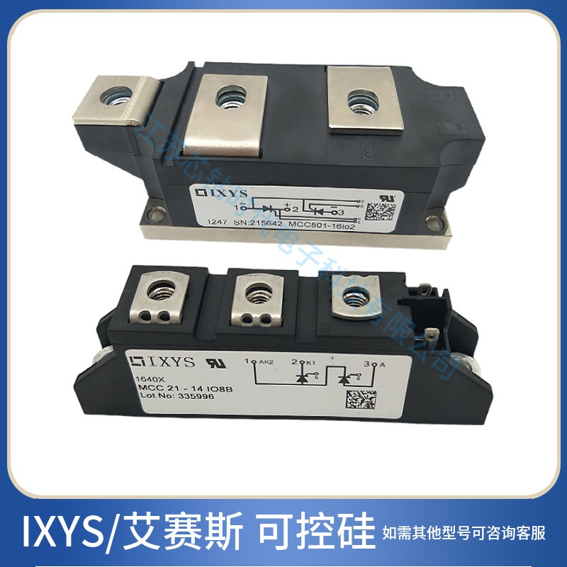 电子元器件IXYS/艾赛斯全系列可控硅模块MCC21-16iO8B原装正品