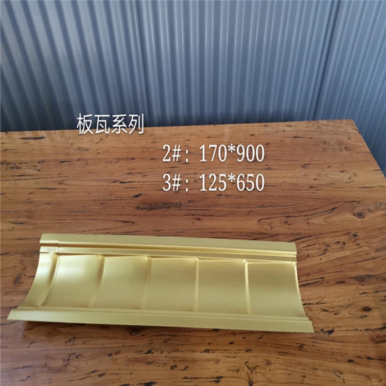 河南锦昱博物馆用可塑性好金属仿古连体铝瓦1.0mm