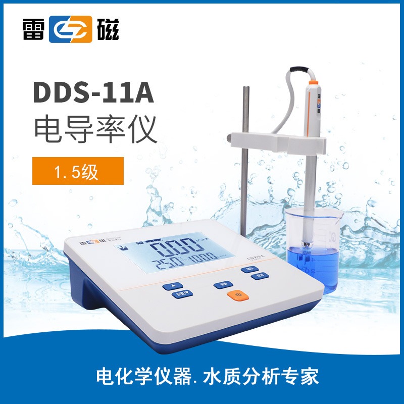 上海雷磁全新升级实验室DDS-11A型电导率仪图片