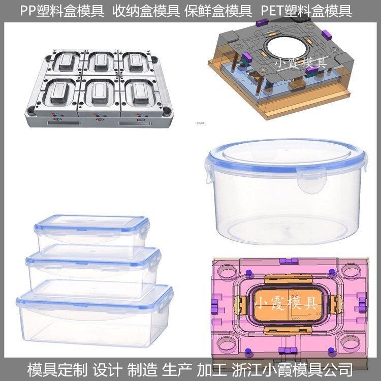 大型模具塑胶保温饭盒模具