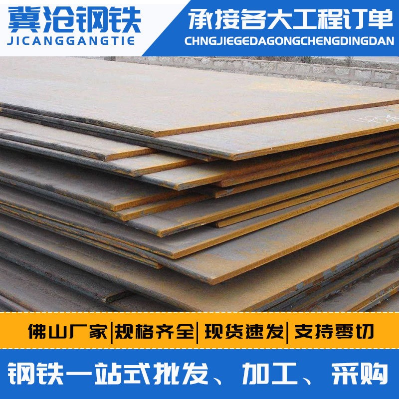 中厚板 热轧可切割q460C钢板 中厚q460C高强板 低合金碳钢q463C钢板