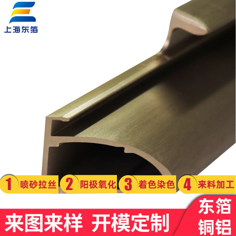 上海铝型材厂家直供相框氧化铝型材 表面阳极喷砂碱砂