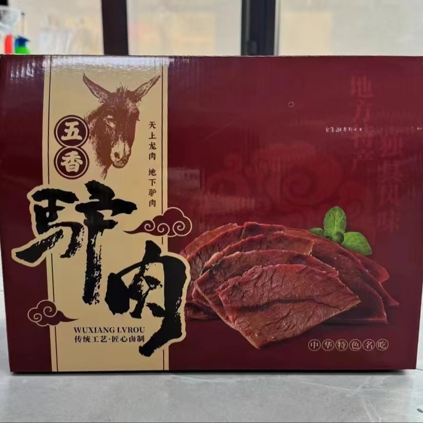 年货包装盒特产礼品盒通用礼盒熟食驴肉礼品图片