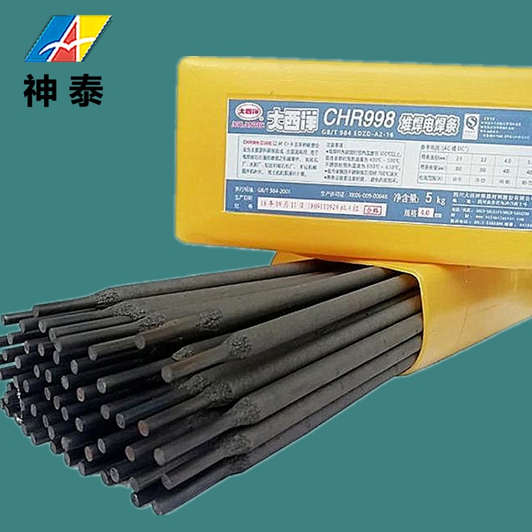 神泰牌  堆焊焊条 CHR707  耐磨焊材  合金硬面堆焊焊丝  批发