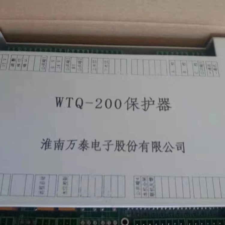 普煤 WTQ-200微机保护测控器   矿用智能保护器 质量有保障