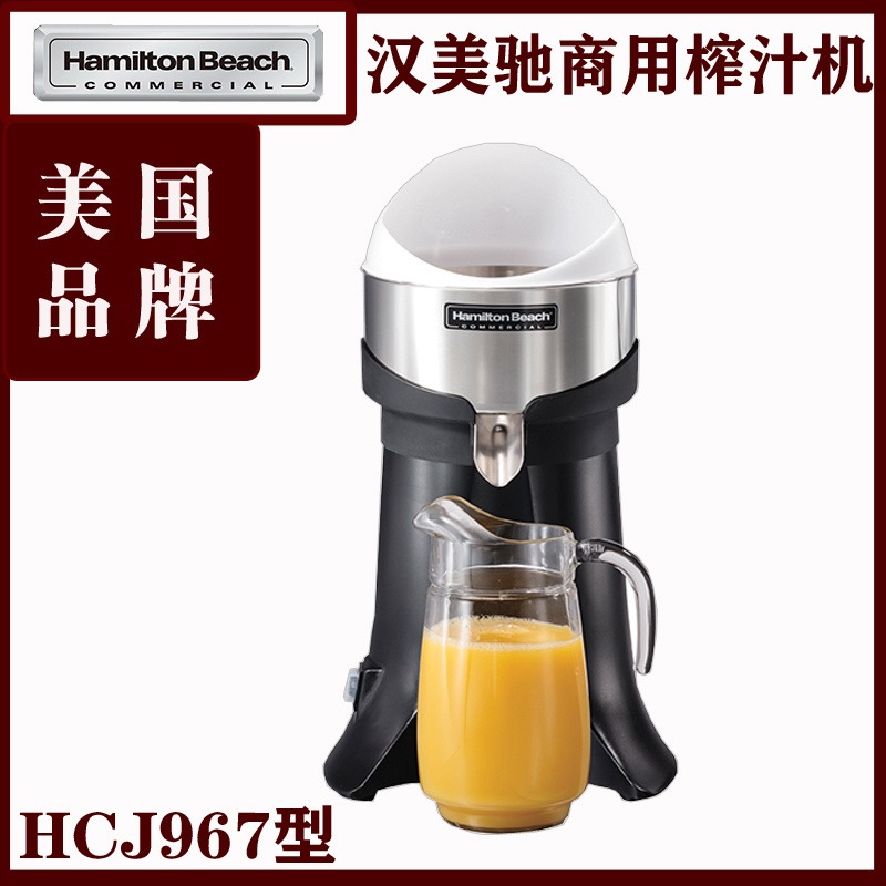 汉美驰HCJ967型商用榨汁机   成都   电动水果汁机 高速马达/ 金属材质 价格