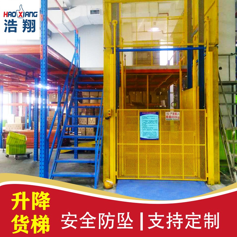 浩翔中山导轨升降台 DSL1-3阁楼升降货梯生产 货运升降平台生产厂家