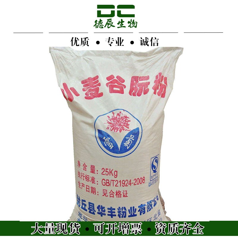 食品级谷朊粉生产厂家现货 活性烤面筋专用粉图片