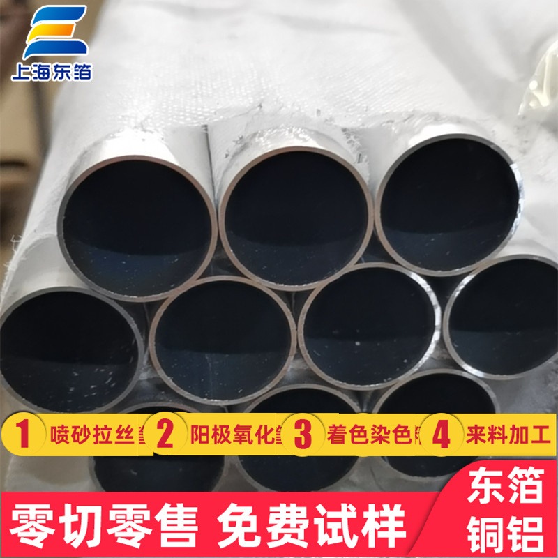 薄铝管.薄铝管现货.薄铝管价格-上海东箔铜铝图片