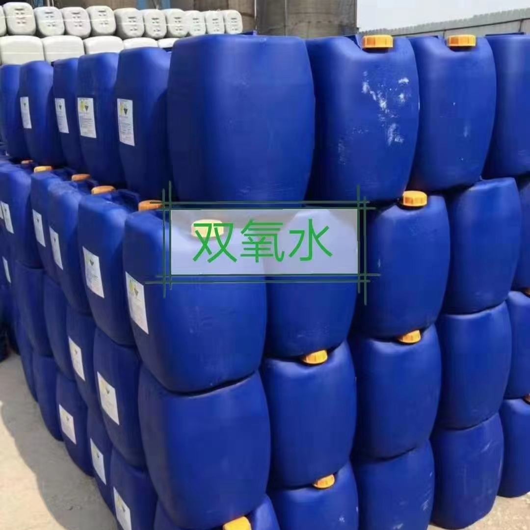 惠州市双氧水批发厂家27.7%至50%各种含量规格