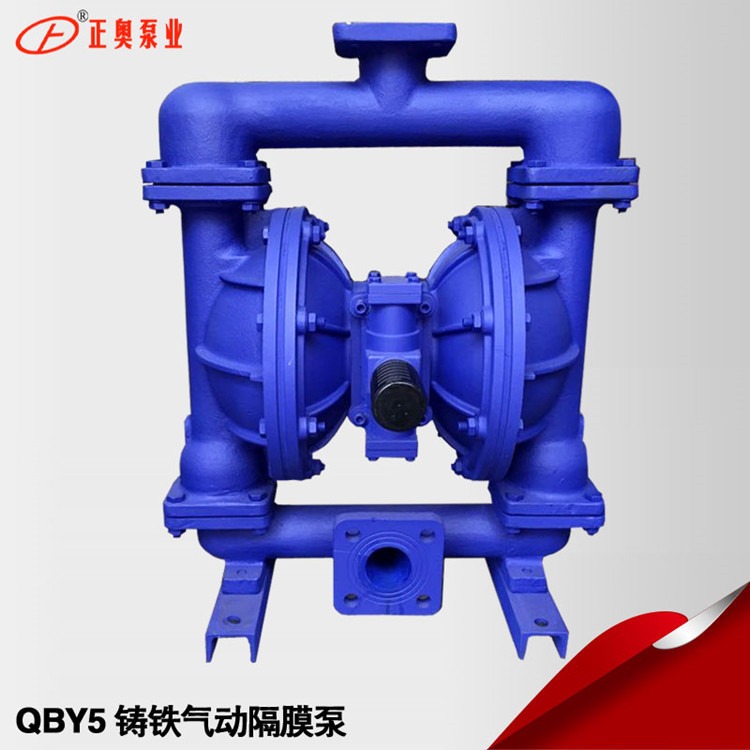 上海气动隔膜泵正奥泵业QBY5-65Z型铸铁气动隔膜泵矿用工业泵图片