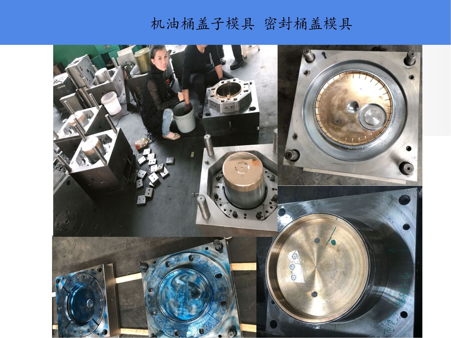 2022小霞模具简介 涂料桶 模具_13