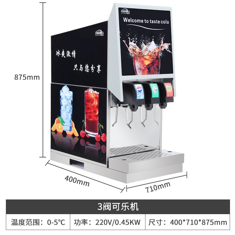 英迪尔饮料机商用 冷热奶茶机全自动热饮果汁机 自助碳酸饮料可乐分杯机图片
