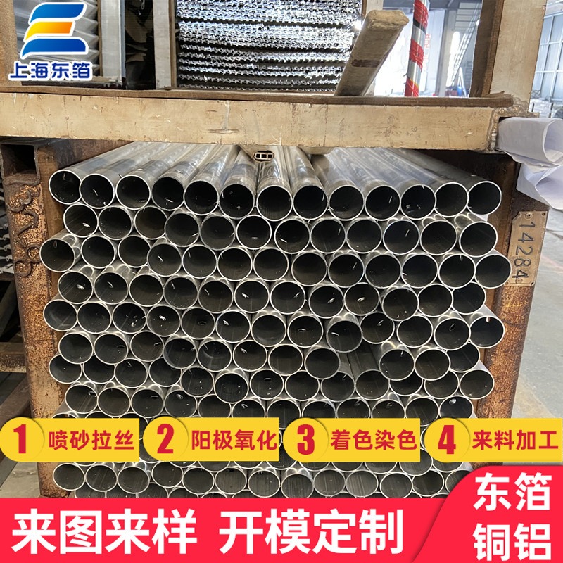 6063合金铝管 铝型材-上海东箔铜铝
