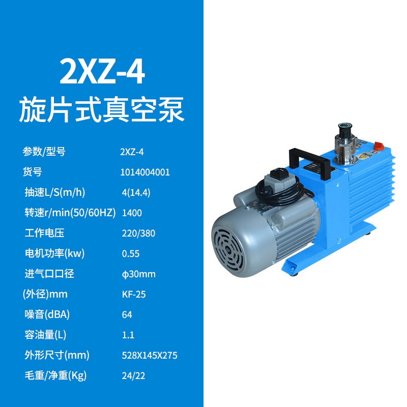 上海沪析  2xz-4  直联旋片式真空泵  L小型干燥箱用实验室油泵  厂家直销