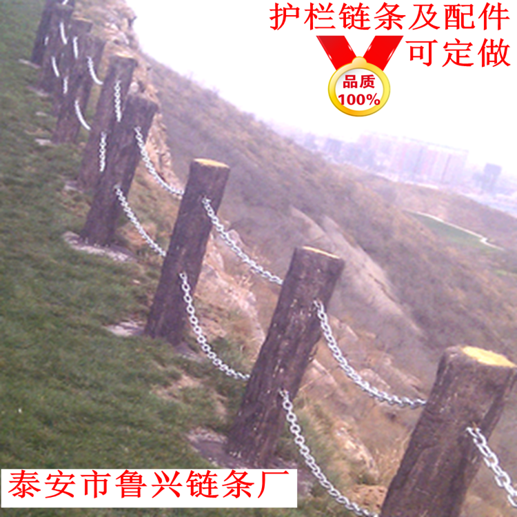 西藏拉萨 鲁兴铁链 18*64护栏链条 景区山道防护栏链