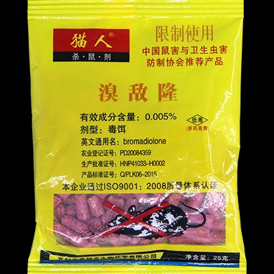 猫王鼠药批发海珍威灭鼠剂厂家山东鼠药厂家图片