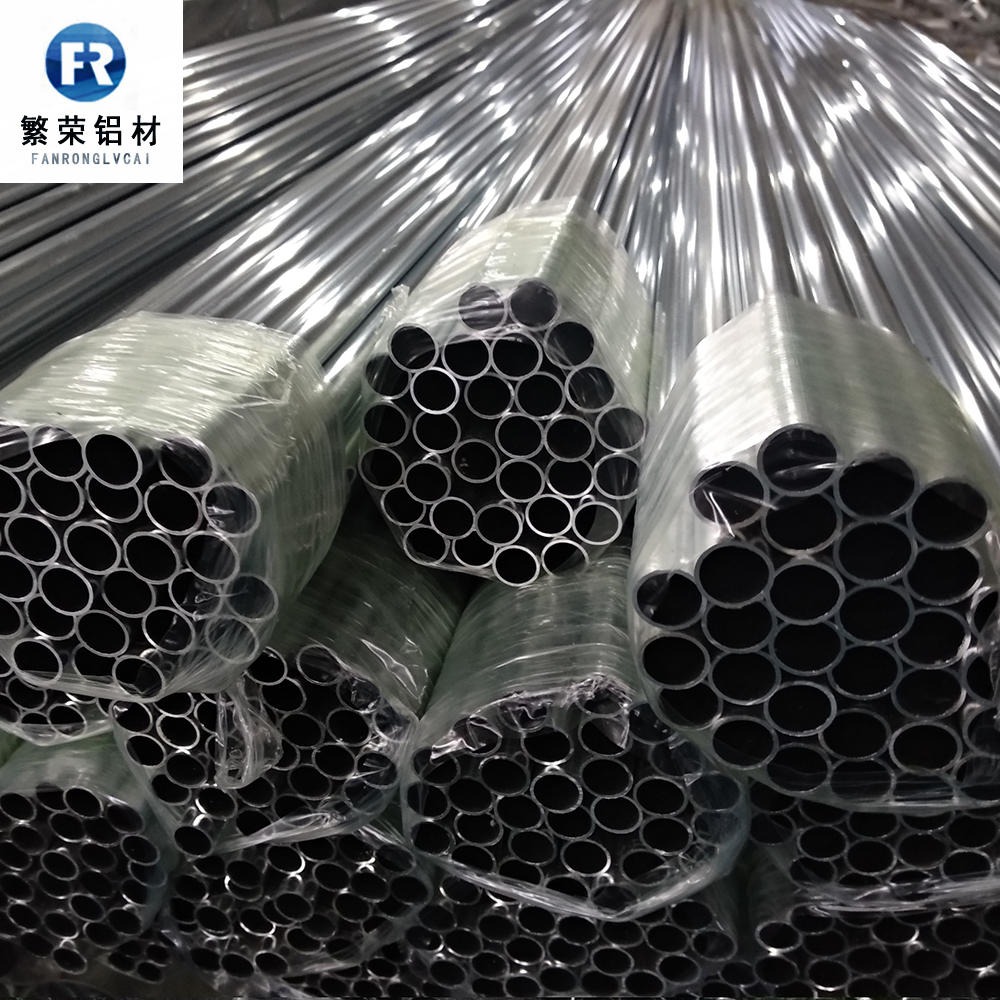 铝管厂家 铝合金管材 加工定制繁荣铝材 7075铝管